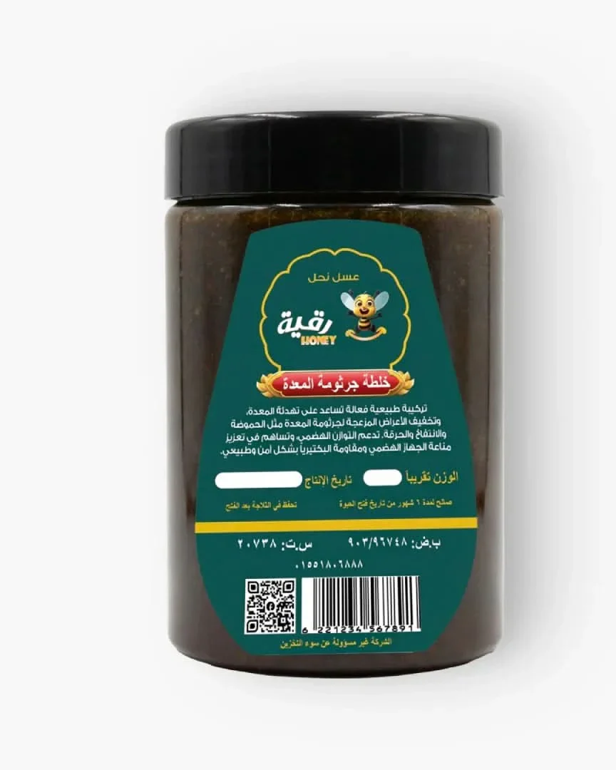 خلطة  جرثومة المعدة