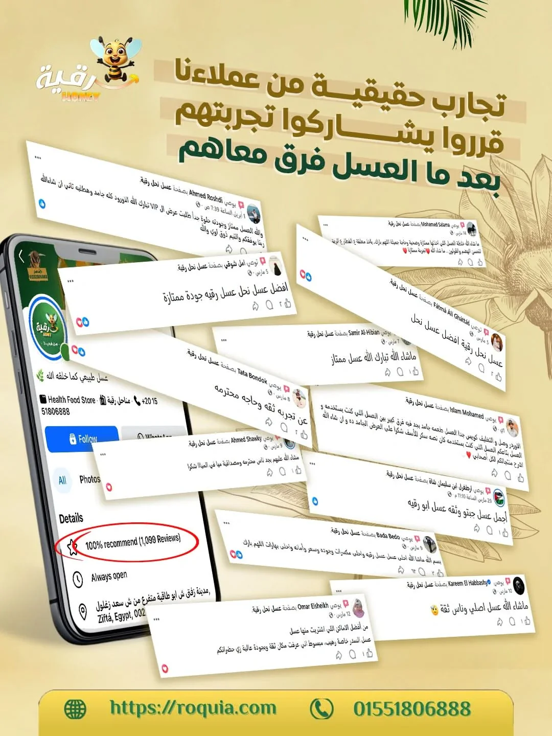 عرض البركة - Image 4